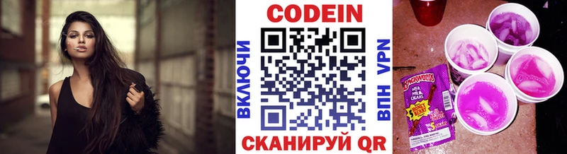 Кодеиновый сироп Lean напиток Lean (лин)  kraken сайт  Лосино-Петровский 