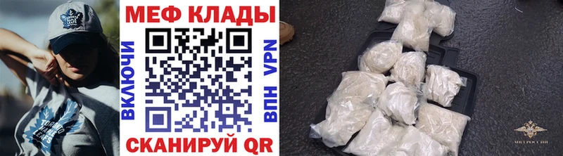 МЕФ кристаллы  ссылка на мегу ссылка  Лосино-Петровский 